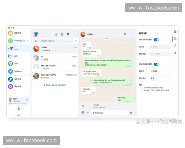 Facebook与WhatsApp Messenger跨应用聊天无缝切换指南秘籍